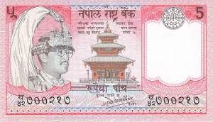 5 Rupees Nepal p.30b-1 1985